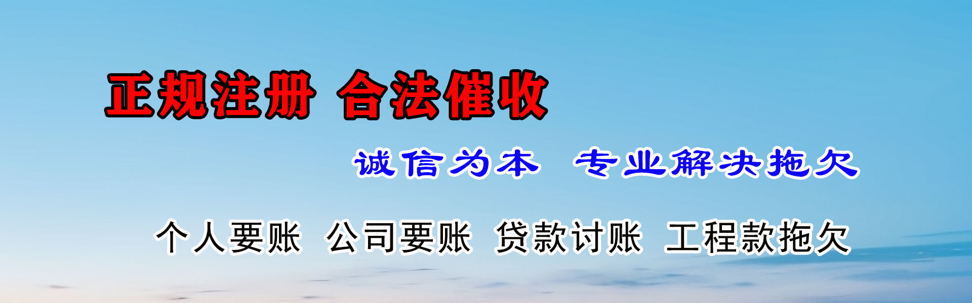 江岸要账公司
